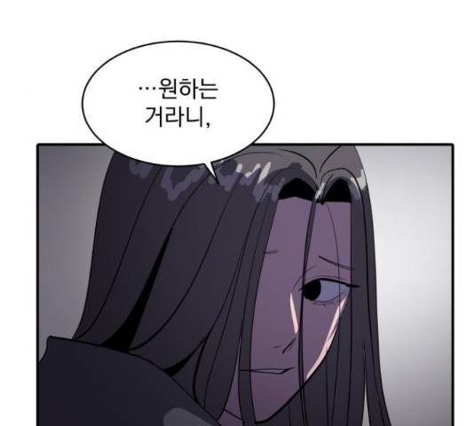 수희0(tngmlek0) 47화 15