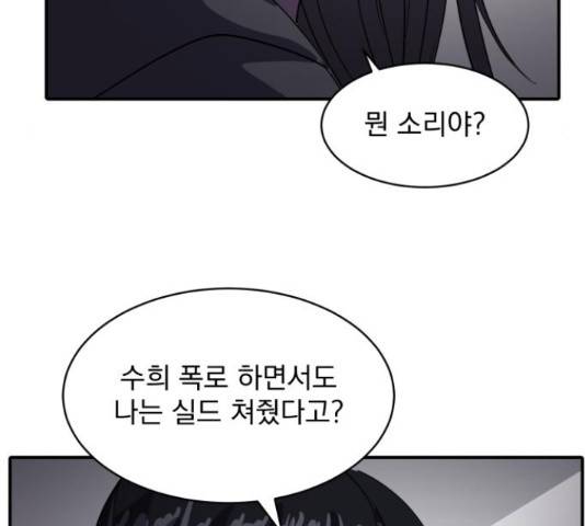 수희0(tngmlek0) 47화 16