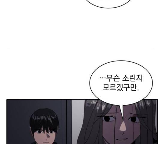 수희0(tngmlek0) 47화 18