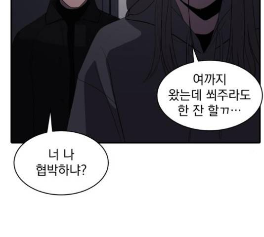 수희0(tngmlek0) 47화 19