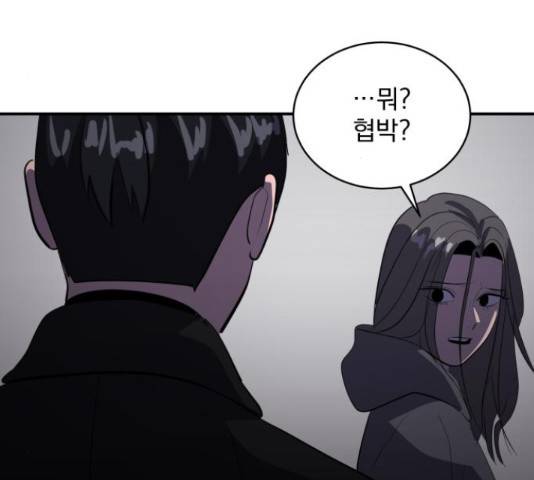 수희0(tngmlek0) 47화 20