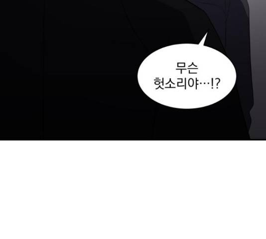 수희0(tngmlek0) 47화 21
