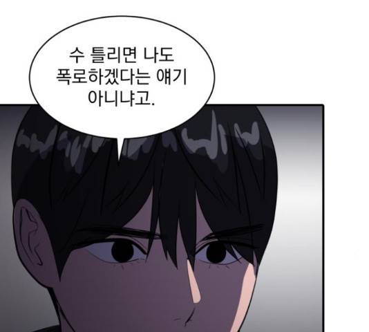 수희0(tngmlek0) 47화 22