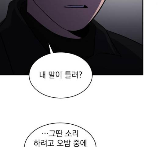 수희0(tngmlek0) 47화 23