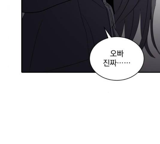 수희0(tngmlek0) 47화 25