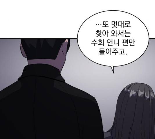 수희0(tngmlek0) 47화 26