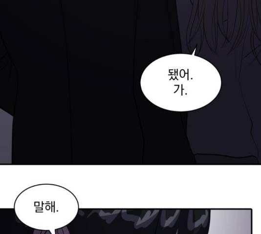 수희0(tngmlek0) 47화 27