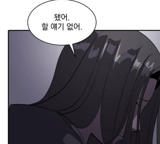 수희0(tngmlek0) 47화 29