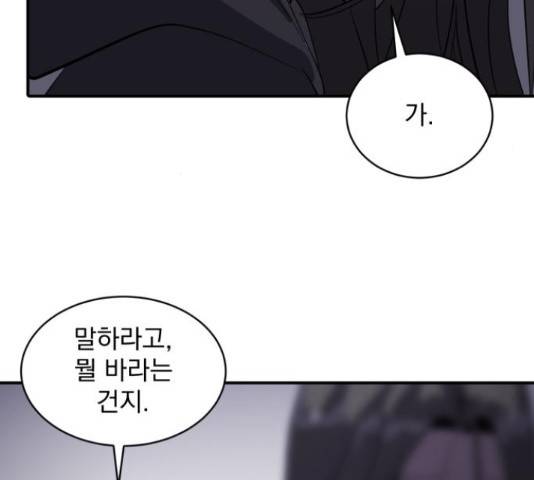 수희0(tngmlek0) 47화 30