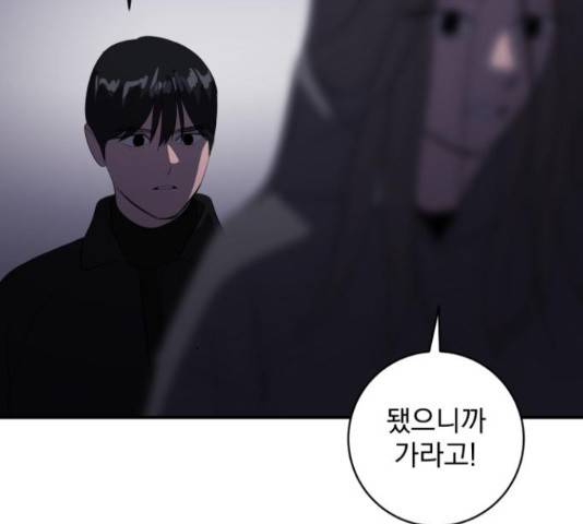수희0(tngmlek0) 47화 31