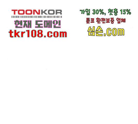수희0(tngmlek0) 47화 34