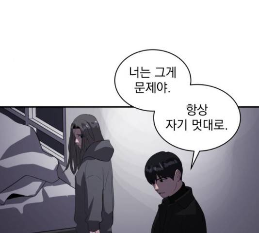 수희0(tngmlek0) 47화 35