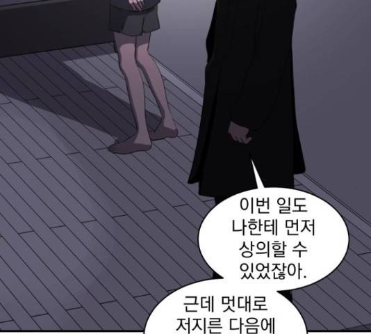 수희0(tngmlek0) 47화 36