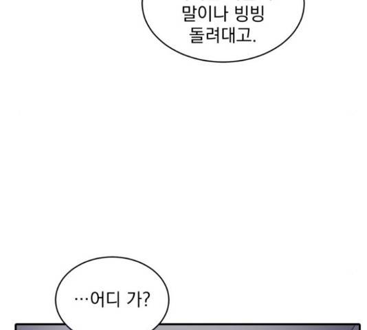 수희0(tngmlek0) 47화 37