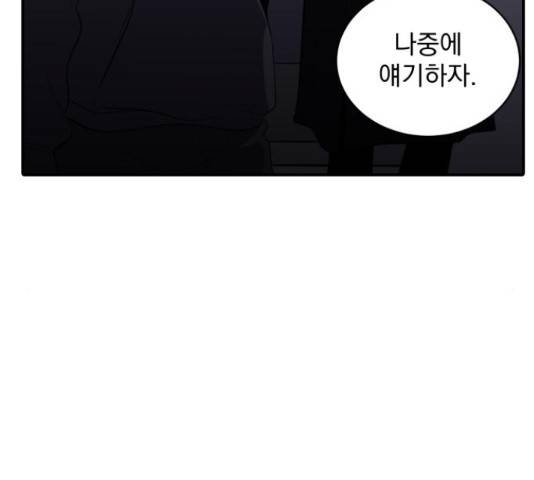 수희0(tngmlek0) 47화 39