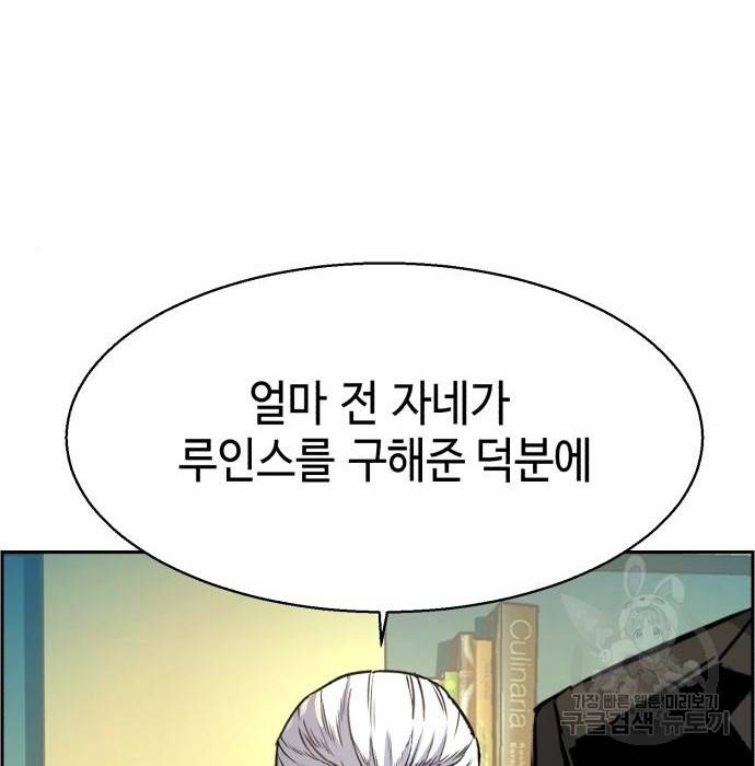 입학용병 85화 3