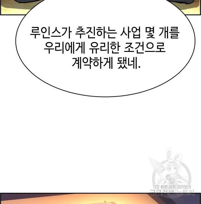 입학용병 85화 5