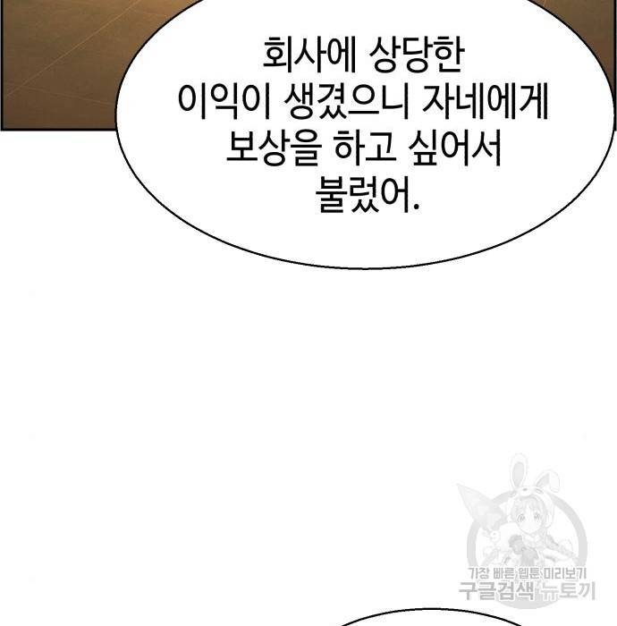 입학용병 85화 7