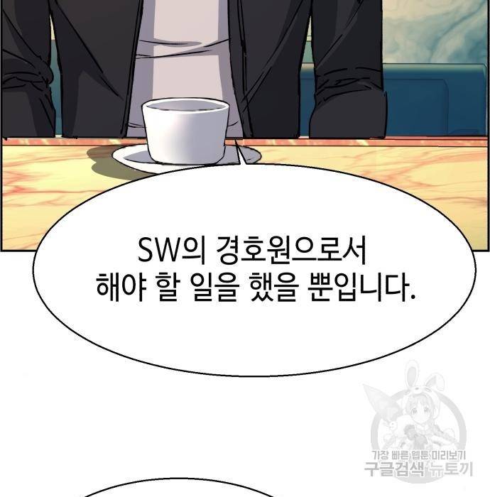 입학용병 85화 9
