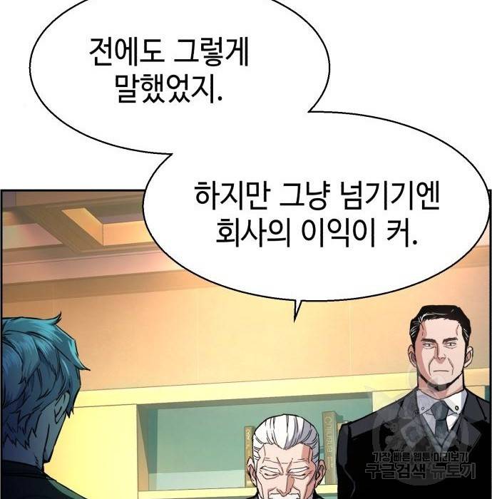 입학용병 85화 10