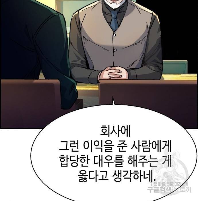 입학용병 85화 11