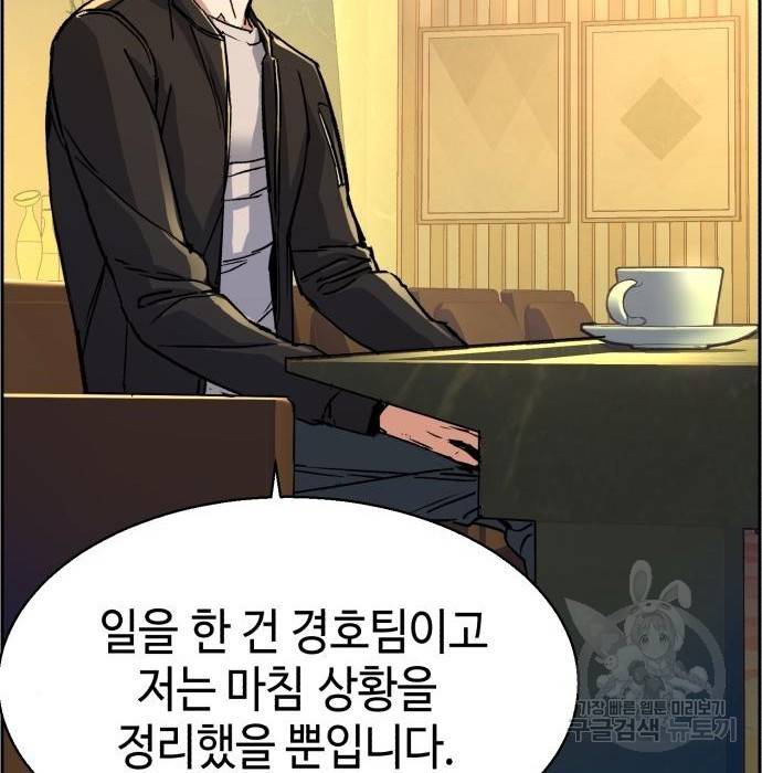 입학용병 85화 13