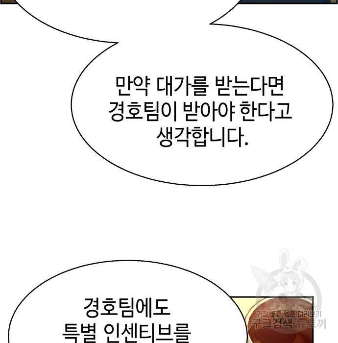 입학용병 85화 14