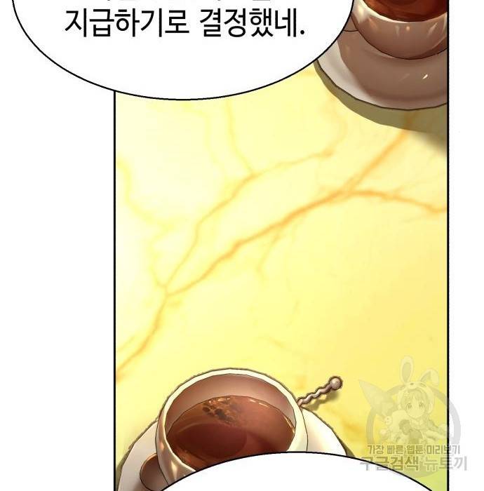 입학용병 85화 15