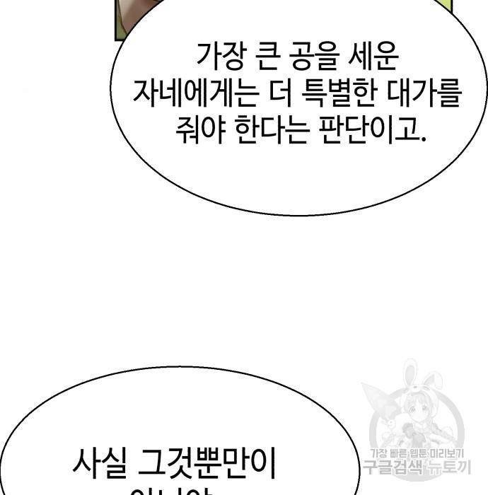 입학용병 85화 16
