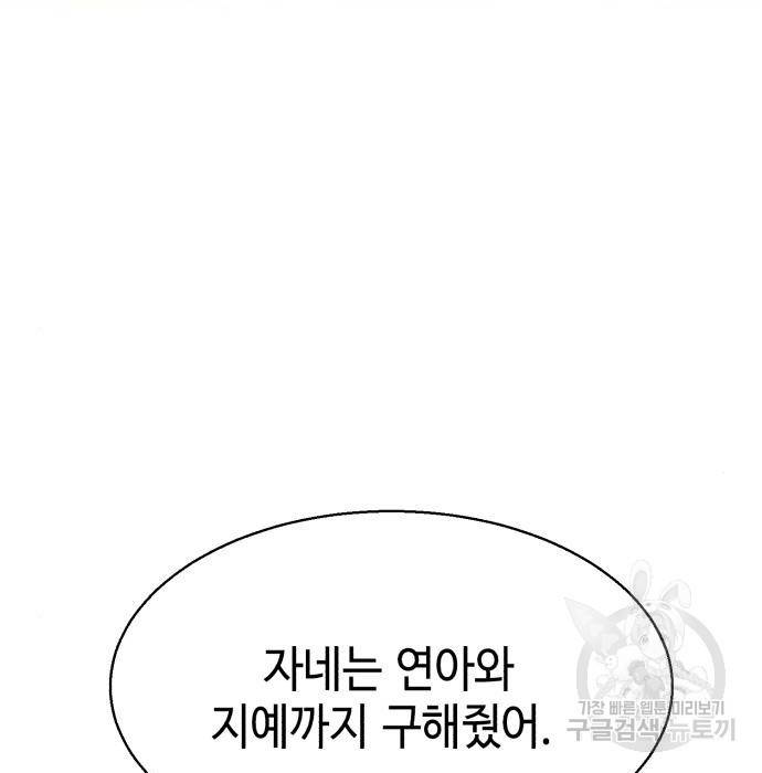 입학용병 85화 18