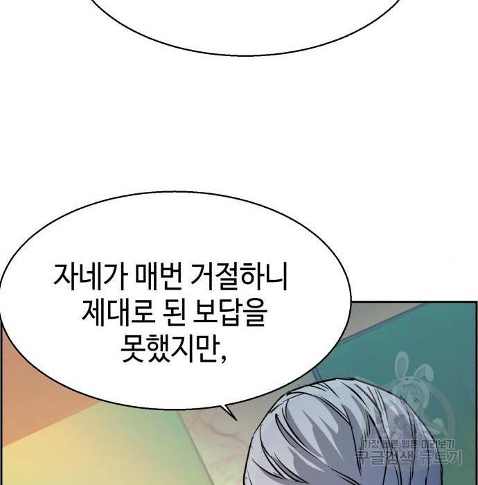 입학용병 85화 19