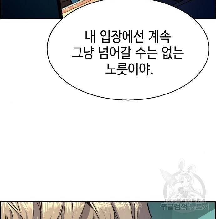 입학용병 85화 21
