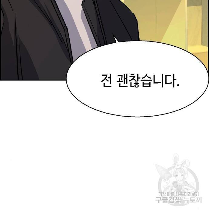 입학용병 85화 23