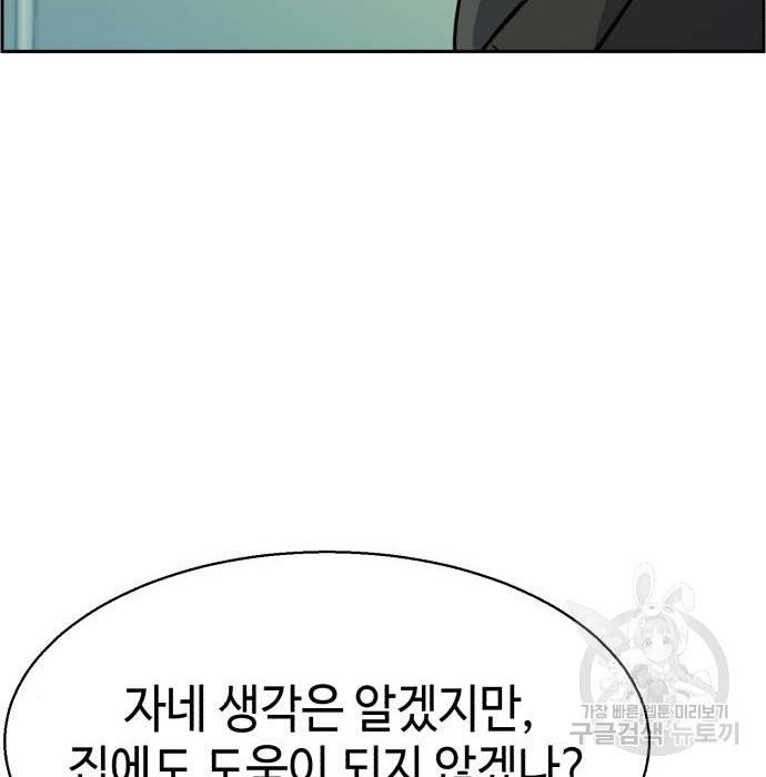 입학용병 85화 27