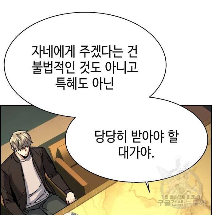 입학용병 85화 32