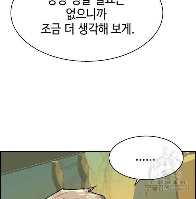 입학용병 85화 34