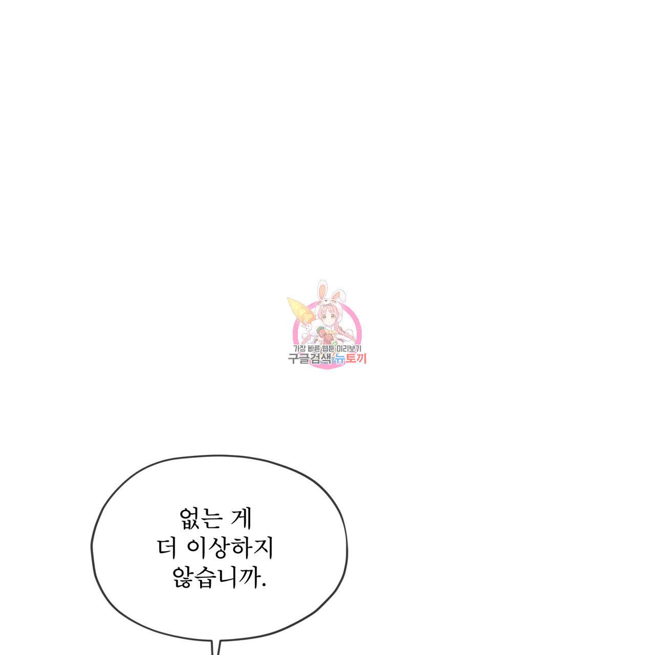 반칙 28화 1