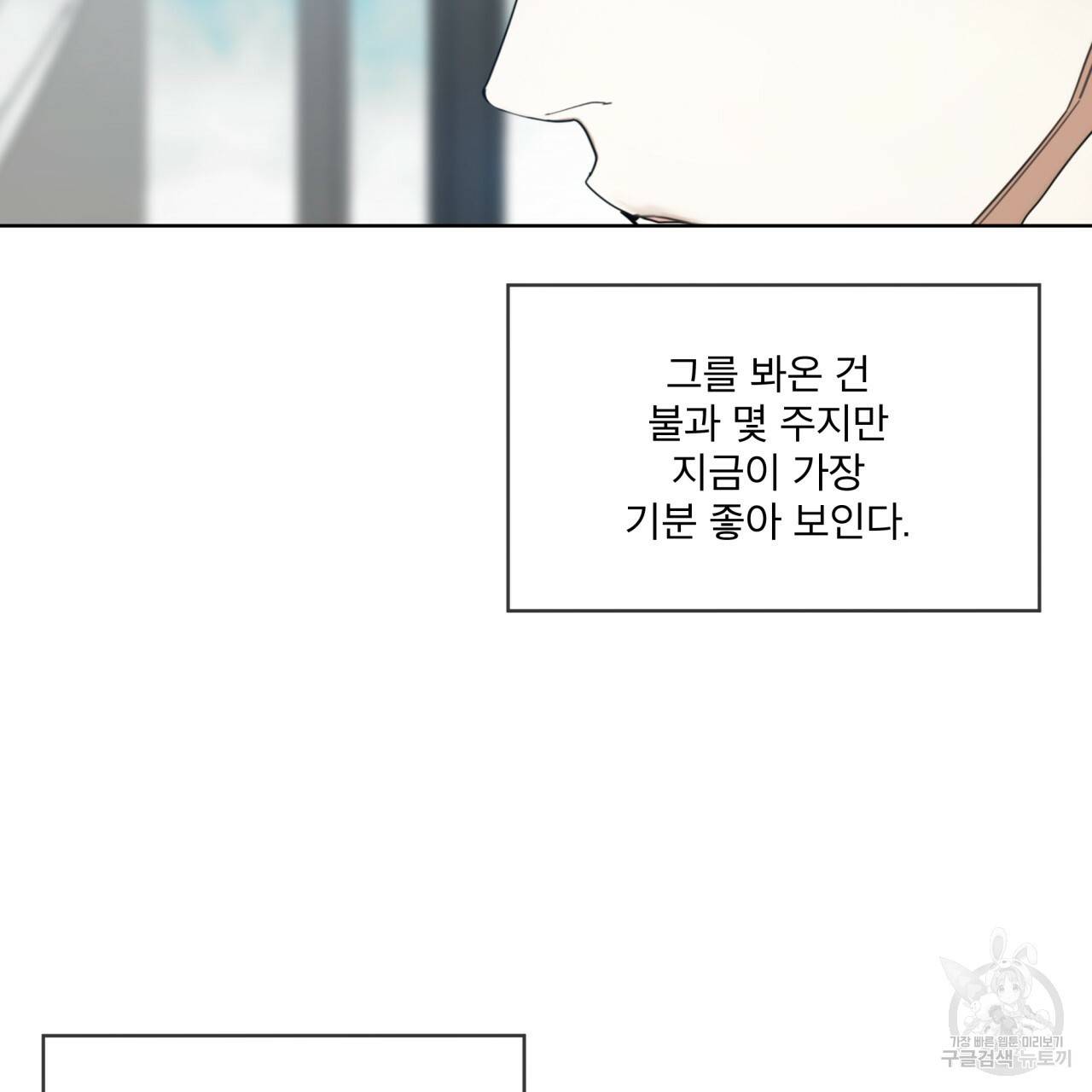 반칙 28화 5