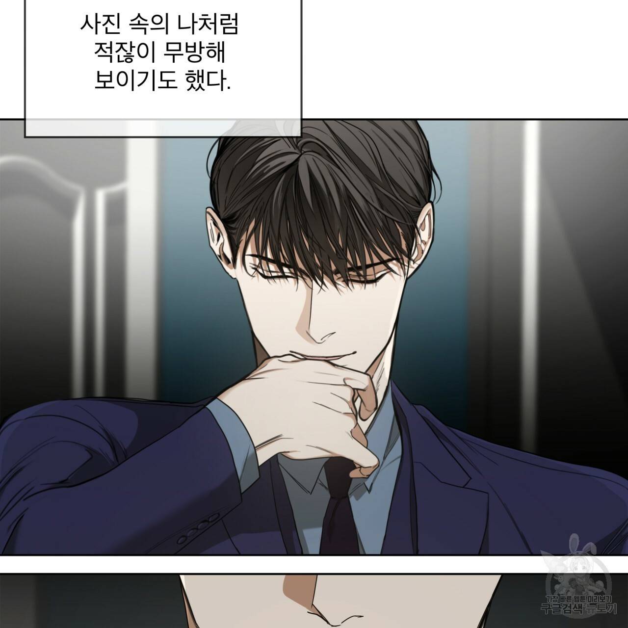 반칙 28화 6