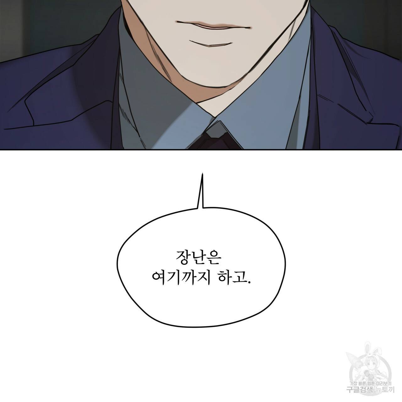반칙 28화 7