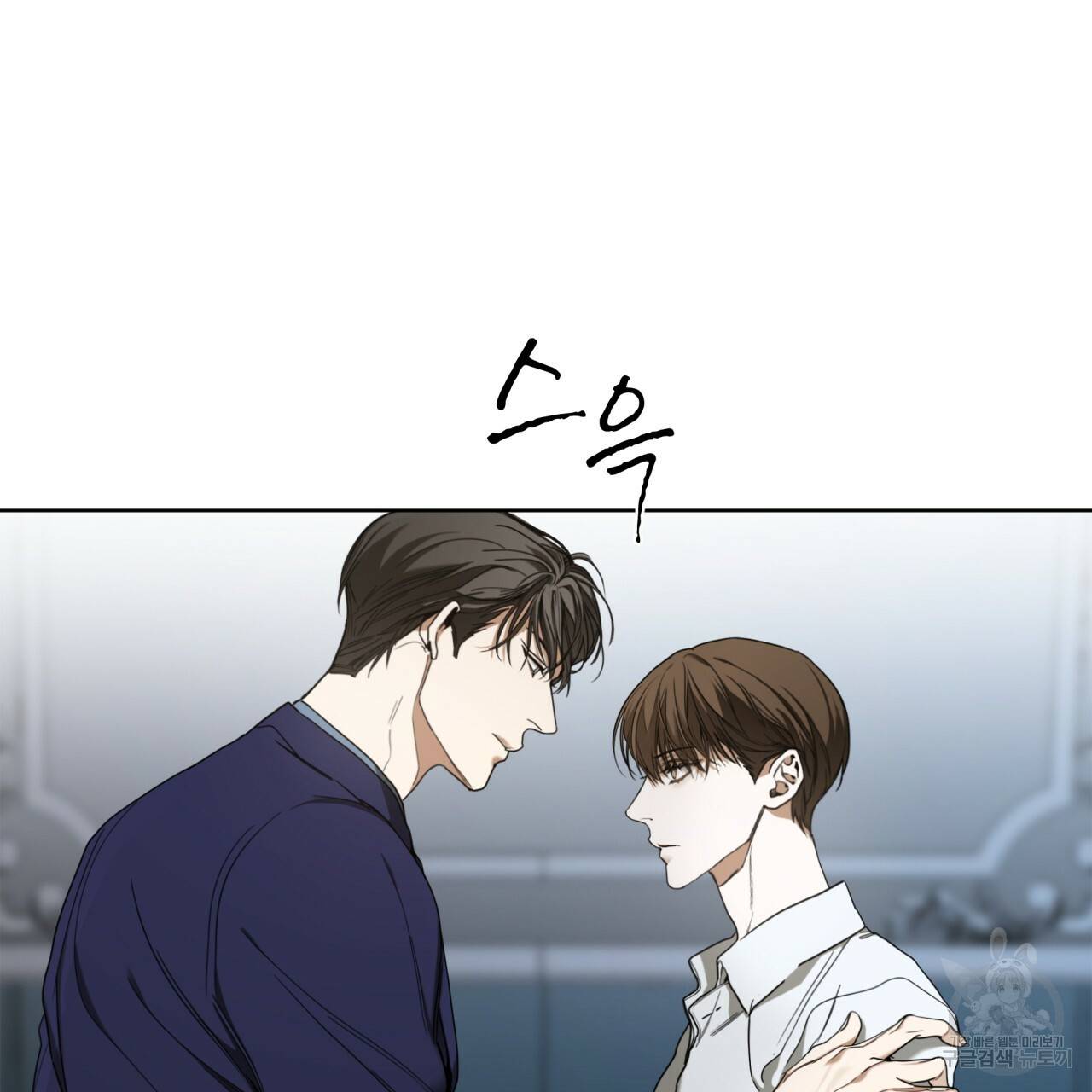 반칙 28화 8