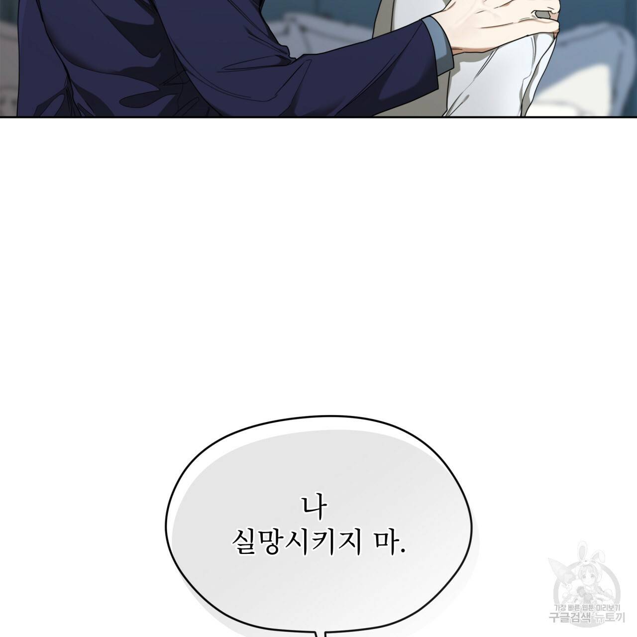 반칙 28화 9
