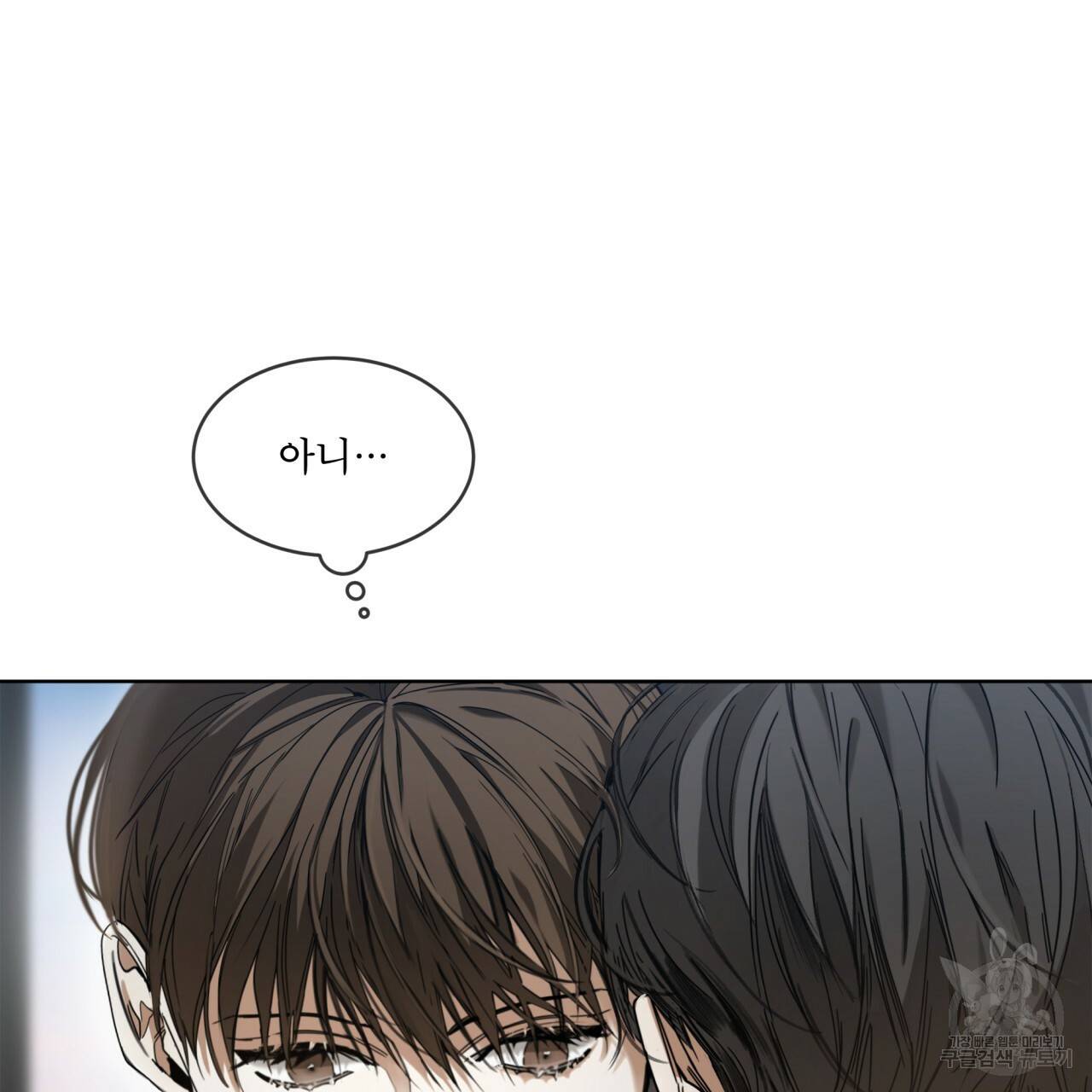 반칙 28화 11