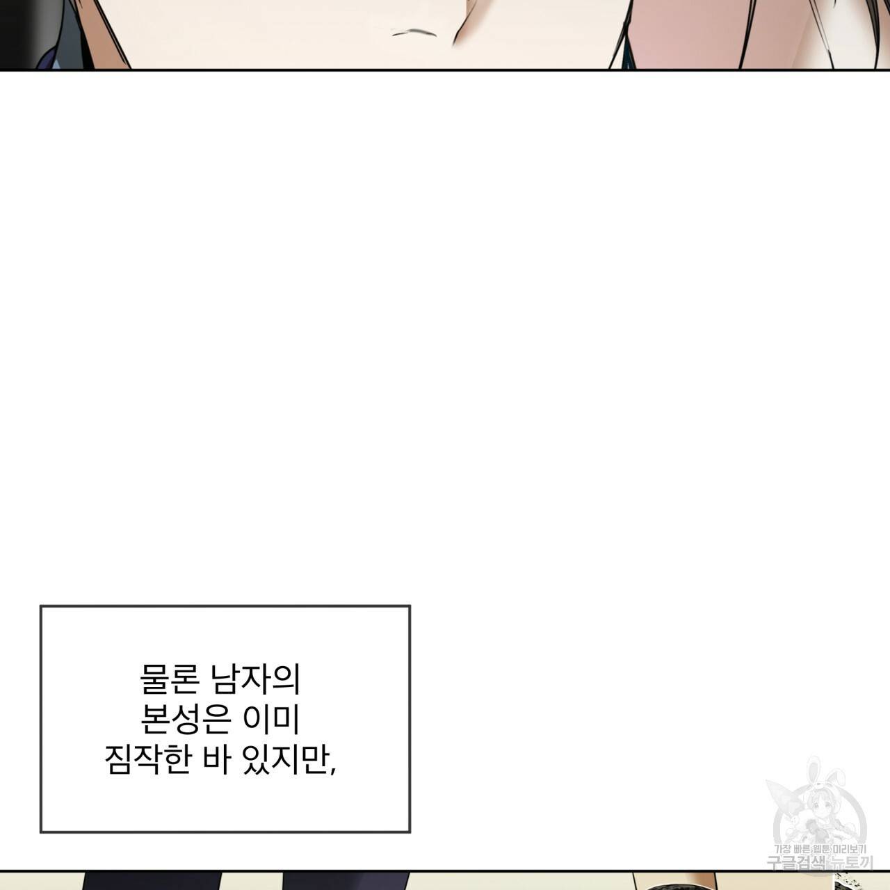 반칙 28화 13