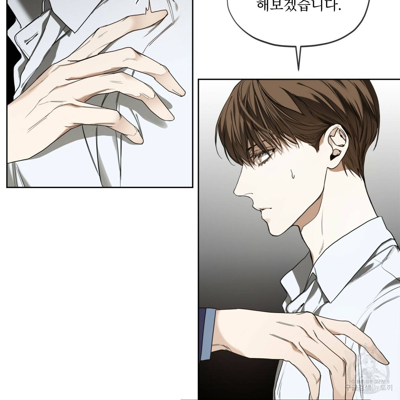 반칙 28화 16
