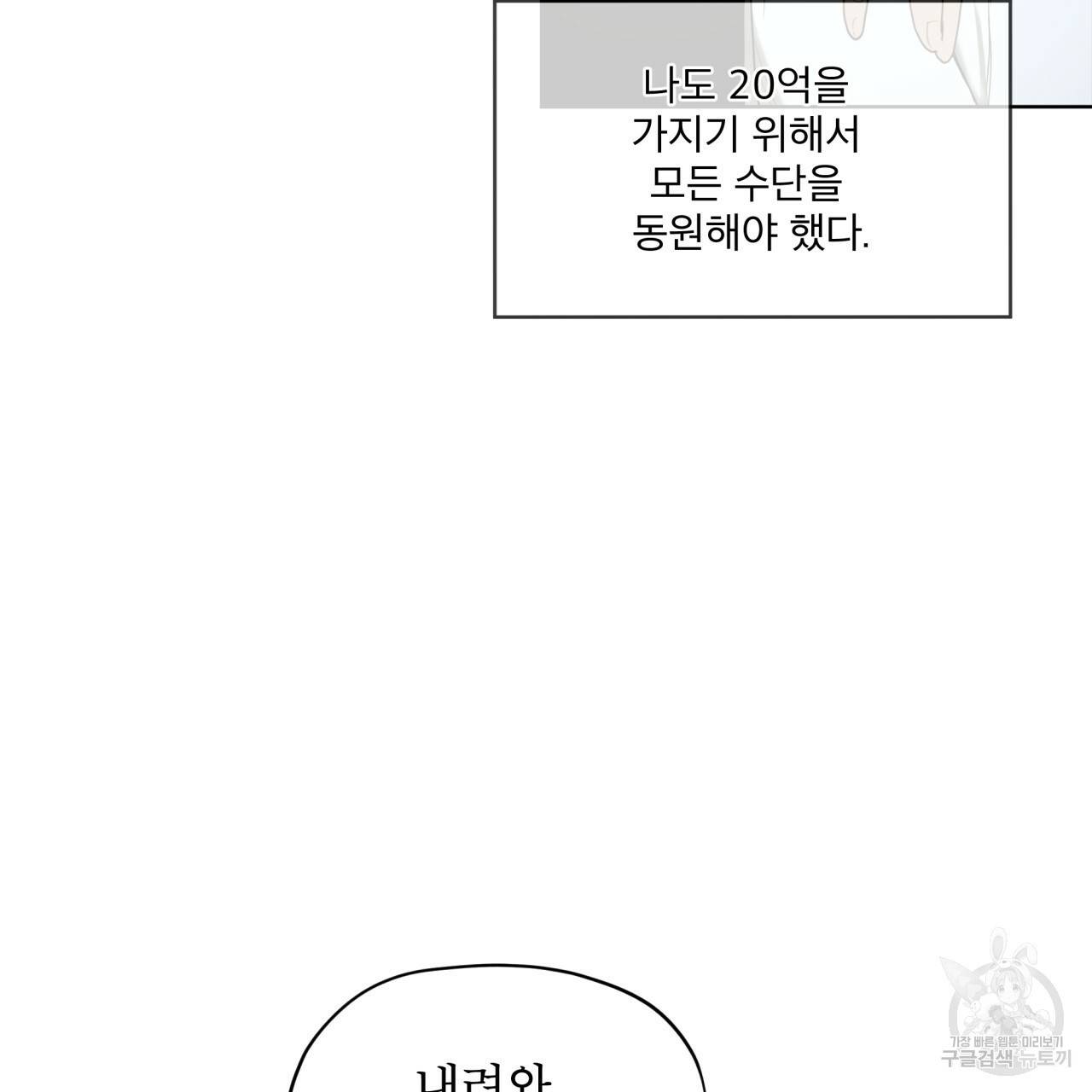 반칙 28화 17