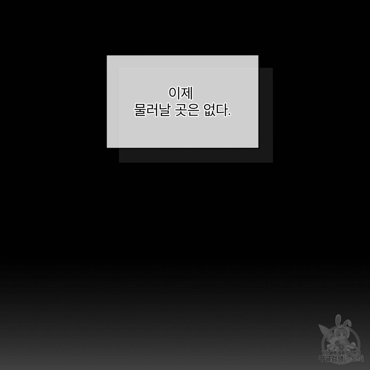 반칙 28화 20