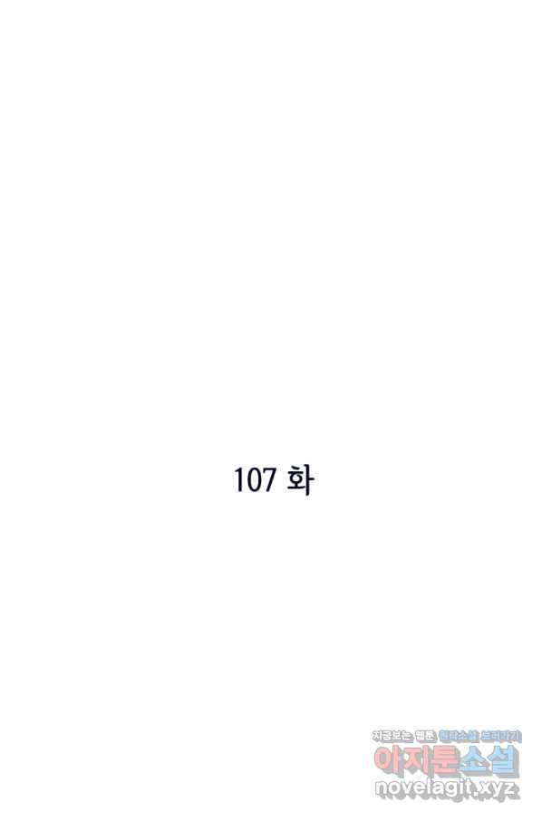궁 [컬러판] 107화 3