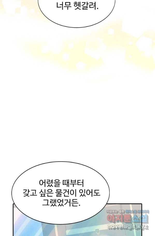 궁 [컬러판] 107화 5