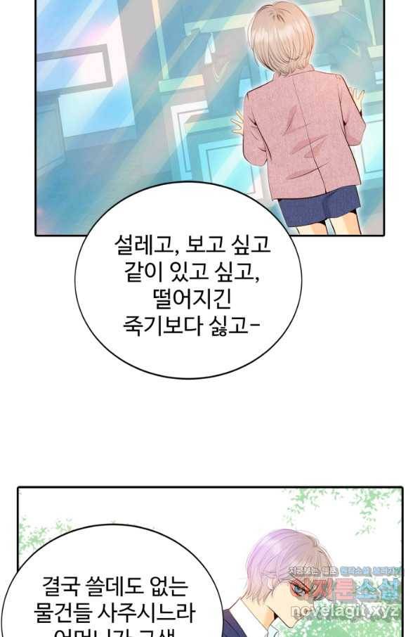 궁 [컬러판] 107화 6